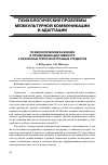 Научная статья на тему 'Психологические различия в проявлении адаптивности у различных групп иностранных студентов'