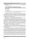 Научная статья на тему 'ПСИХОЛОГИЧЕСКИЕ РИСКИ ПОДРОСТКОВ, ОБУЧАЮЩИХСЯ В УСЛОВИЯХ ПОВЫШЕННОЙ УЧЕБНОЙ НАГРУЗКИ'