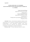 Научная статья на тему 'ПСИХОЛОГИЧЕСКИЕ СОСТАВЛЯЮЩИЕ, СПОСОБСТВУЮЩИЕ ТВОРЧЕСКОЙ ГЕНИАЛЬНОСТИ ЛИЧНОСТИ С.А. ЕСЕНИНА'