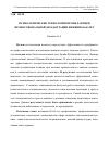 Научная статья на тему 'Психологические технологии профилактики профессиональной дезадаптации женщин 40-60 лет'