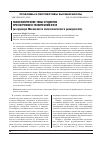 Научная статья на тему 'Психологические типы студентов при обучении в техническом вузе (на примере Московского политехнического университета)'