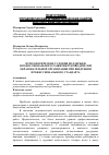 Научная статья на тему 'Психологические условия поддержки профессионального развития руководителей образовательной организации при внедрении профессионального стандарта'