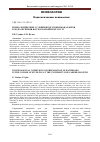 Научная статья на тему 'Психологические условия подготовки бакалавров в ходе обучения в вузе к карьерному росту'