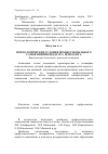 Научная статья на тему 'Психологические условия профессионального саморазвития педагога-психолога'