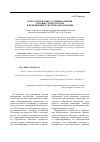 Научная статья на тему 'Психологические условия развития готовности педагогов к изменениям в системе образования'