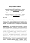 Научная статья на тему 'Психологические возможности педагогической отметки'