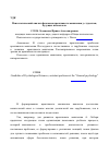 Научная статья на тему 'Психологический анализ феномена креативного мышления у студентов, будущих психологов'