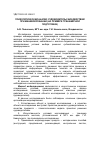 Научная статья на тему 'Психологический анализ судоводительских действий при маневрировании (на примере тренажерной подготовки)'