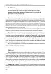 Научная статья на тему 'Психологический анализ трансформации идентичности личности в подростковом и юношеском возрасте'