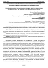 Научная статья на тему 'ПСИХОЛОГИЧЕСКИЙ АСПЕКТ ФИЗИЧЕСКОГО ВОСПИТАНИЯ КУРСАНТОВ ОБРАЗОВАТЕЛЬНЫХ ОРГАНИЗАЦИЙ СИСТЕМЫ МВД РОССИИ'