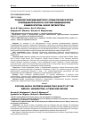 Научная статья на тему 'ПСИХОЛОГИЧЕСКИЙ ДИСТРЕСС СРЕДИ ПРОФЕССОРСКО-ПРЕПОДАВАТЕЛЬСКОГО СОСТАВА МЕДИЦИНСКИХ УНИВЕРСИТЕТОВ. ОБЗОР ЛИТЕРАТУРЫ'