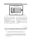 Научная статья на тему 'Психологический феномен влияния тендера на позицию ребенка с нарушениями зрения в игровой деятельности'