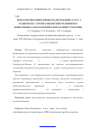 Научная статья на тему 'Психологический и провоспалительный статус у пациентов с артериальной гипертензией при выполнении лапароскопической холецистэктомии'