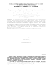 Научная статья на тему 'Психологический комфорт на уроке как условие развития личности ребенка'