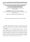 Научная статья на тему 'Психологический механизм развития и саморазвития субъекта как одна из предпосылок повышения качества подготовки специалистов в системе высшего образования (на примере студентов ПовГАФКСиТ по специальности «Сервис и туризм»)'