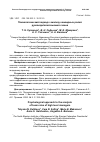 Научная статья на тему 'ПСИХОЛОГИЧЕСКИЙ ПОДХОД К АНАЛИЗУ КОМАНДНЫХ РОЛЕЙ РУКОВОДИТЕЛЕЙ ВЫСШЕГО ЗВЕНА'