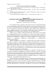 Научная статья на тему 'Психологический подход к изучению личности «трудных» подростков'