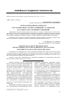 Научная статья на тему 'Психологический пол личности и его взаимосвязь с брачно-семейными установками на разных этапах семейных отношений'