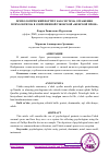 Научная статья на тему 'ПСИХОЛОГИЧЕСКИЙ ПОРТРЕТ КАК СИСТЕМА ОТРАЖЕНИЯ ПСИХОЛОГИЗМА В СОВРЕМЕННОЙ УЗБЕКСКОЙ «ЖЕНСКОЙ ПРОЗЕ»'