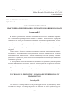 Научная статья на тему 'Психологический портрет нравственно-ориентированной личности в юношеском возрасте'