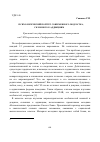 Научная статья на тему 'Психологический портрет современного подростка, склонного к аддикциям'