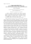 Научная статья на тему 'Психологический портрет воспитанника интернатного учреждения как основа модели его психологической безопасности'