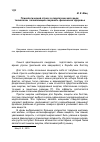 Научная статья на тему 'Психологический стресс в педагогической среде: технологии, позволяющие сохранить физическое здоровье'