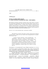 Научная статья на тему 'Психологический сюжет в «Повести непогашенной луны» Б. Пильняка'