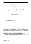 Научная статья на тему 'Психологический тренинг как метод формирования трансформационного совладания у студентов с ОВЗ и инвалидностью'