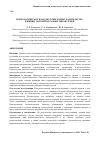 Научная статья на тему 'Психологическое благополучие и опыт родительства женщин-матерей из разных типов семей'