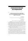 Научная статья на тему 'Психологическое благополучие семьи, воспитывающей ребенка с интеллектуальной недостаточностью'