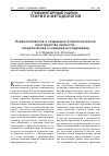 Научная статья на тему 'Психологическое и социально-психологическое пространство личности: теоретические основания исследования'