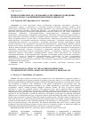 Научная статья на тему 'Психологическое исследование агрессивного поведения подростков с различным психотипом личности'