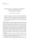 Научная статья на тему 'Психологическое исследование компонентов эмпатии у младших школьников с умственной отсталостью'