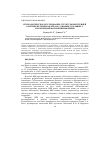 Научная статья на тему 'Психологическое исследование структуры внутренней картины болезни как образа сознания у больных с параноидной формой шизофрении'