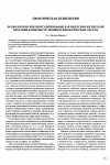 Научная статья на тему 'Психологическое консультирование как вид психологической практики в контексте теории психологических систем'