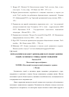 Научная статья на тему 'Психологическое консультирование по телефону доверия людей, склонных к суицидальному поведению'