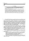 Научная статья на тему 'Психологическое консультирование родителей ребенка с психофизическими отклонениями в развитии'