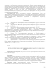 Научная статья на тему 'Психологическое консультирование в работе со смыслом жизни'