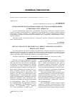 Научная статья на тему 'Психологическое насилие в семье как угроза формированию субъектных черт личности'