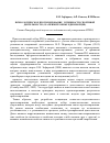 Научная статья на тему 'Психологическое прогнозирование успешности спортивной деятельности ( на примере юных единоборцев)'