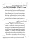 Научная статья на тему 'Психологическое пространство человека: содержание и объяснительные возможности понятия'