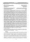 Научная статья на тему 'Психологическое пространство-время и базисные культурные сценарии образовательного события'