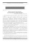 Научная статья на тему 'Психологическое просвещение, или когда психолог «Говорит прозой»'