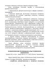 Научная статья на тему 'Психологическое просвещение: опыт психологов Черногорска'