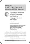 Научная статья на тему 'Психологическое сопровождение делинквентных подростков: проект и его реализация (возможно ли преодолеть архетип делинквентности?) (Окончание)'