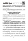 Научная статья на тему 'Психологическое сопровождение детей и подростков со склонностью к суицидальному поведению в детских оздоровительных центрах'