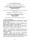 Научная статья на тему 'Психологическое сопровождение деятельности медицинских работников (практический аспект)'