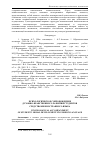 Научная статья на тему 'Психологическое сопровождение духовно-нравственного развития студентов средствами иностранного языка'