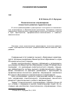 Научная статья на тему 'Психологическое сопровождение личностного развития студентов в вузе'